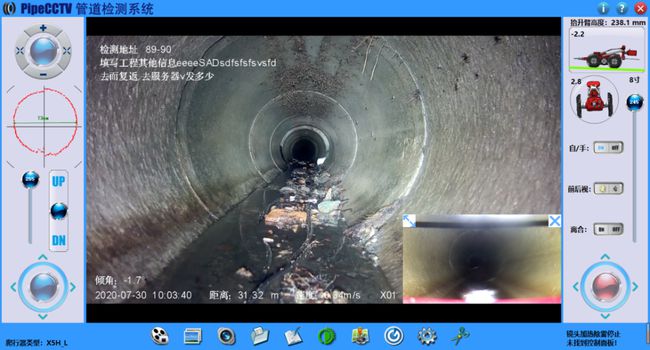 定边管道CCTV检测专家-炜誉市政工程有限公司
