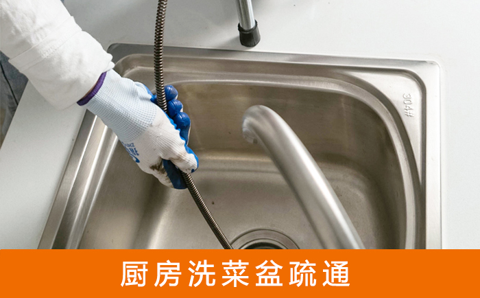 定边洗菜池疏通